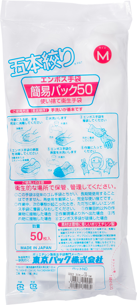 Tokio Pack Tebukuro Enbos Medium bag 50 pcs