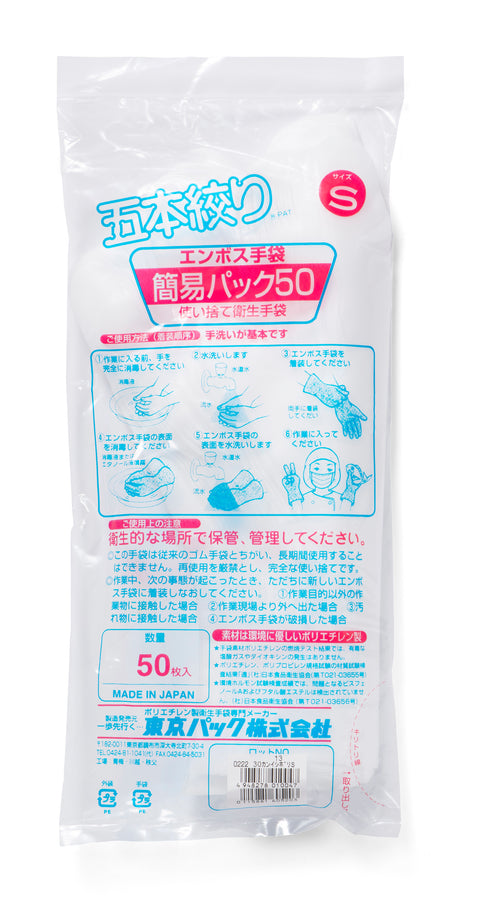 Tokio Pack Tebukuro Enbos Small bag 50 pcs